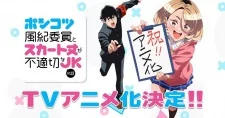 Capa de Ponkotsu Fuuki Iin to Skirt-take ga Futekisetsu na JK no Hanashi