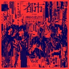 Cover of Shinwa