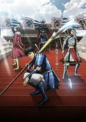 Titelbild von Kingdom 6th Season