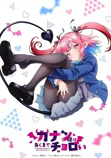 Capa de Kanan-sama wa Akumade Choroi