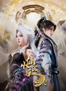 Capa de Xiao Xian Zhi Yao