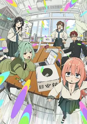 Capa de Seitokai ni mo Ana wa Aru!