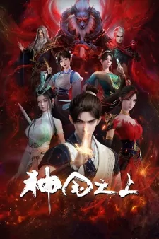 Capa de Shenguo Zhi Shang