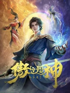 Capa de Aoshi Dan Shen