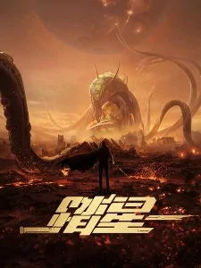 Capa de Ta Xing