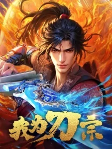 Capa de Wo Wei Dao Zong