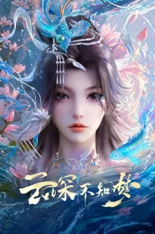 Titelbild von Yun Shen Buzhi Meng