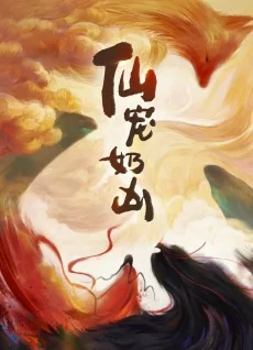 Capa de Xian Chong