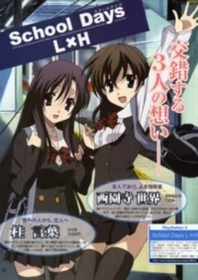 Capa de School Days: Valentine Days