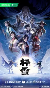 Capa de Bei Xue