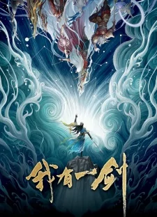 Capa de Wo You Yi Jian