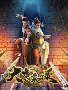 Capa de Da Tang Chengfeng Lu