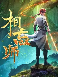 Capa de Xiang Wang Shi