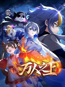 Capa de Wan Ren Zhi Shang
