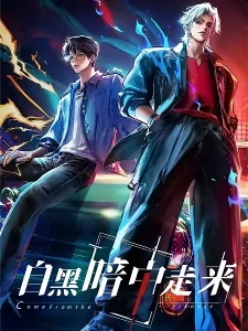 Capa de Zi Heian Zhong Zou Lai