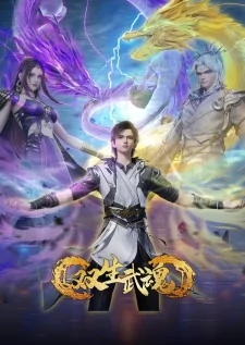 Capa de Shuangsheng Wu Hun