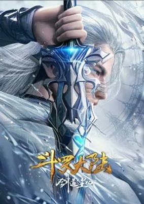 Titelbild von Douluo Dalu: Jiandao Chen Xin