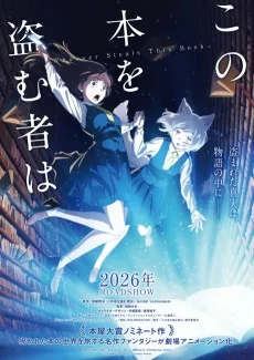 Titelbild von Kono Hon wo Nusumu Mono wa