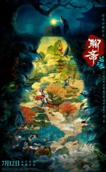 Cover of Liaozhai: Lanre Si