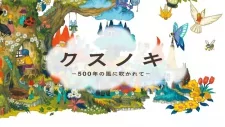 Cover of Kusunoki: 500-nen no Kaze ni Fukarete