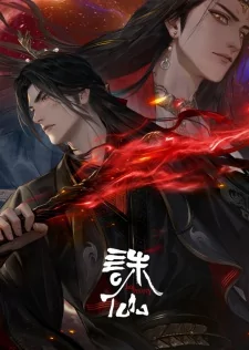 Titelbild von Zhu Xian 3rd Season