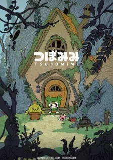Cover of Tsubomimi