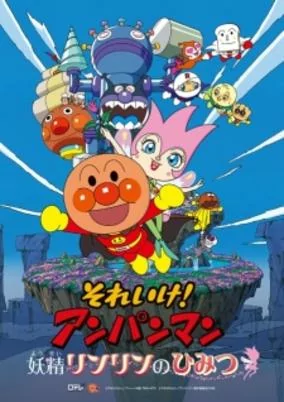 Capa de Sore Ike! Anpanman: Yousei Rinrin no Himitsu
