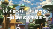 Capa de One Piece: Dr. Chopper no Bouken Karte - Shinyuu-tachi no Crossroad
