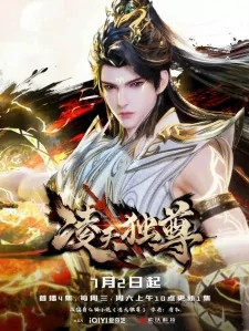Capa de Ling Tian Du Zun