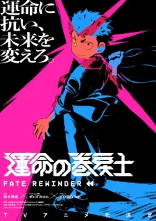Cover of Unmei no Makimodoshi