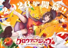 Titelbild von Grow Up Show: Himawari no Circus-dan