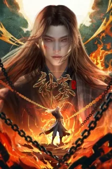 Capa de Shen Mu 3rd Season