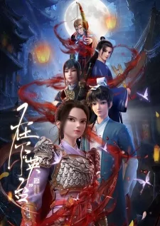 Titelbild von Zaixia "Yingtai"