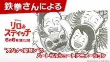 Titelbild von Ohana