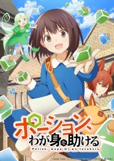 Cover of Potion, Wagami wo Tasukeru