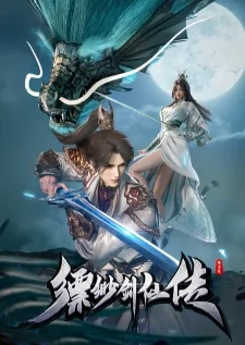 Cover of Piaomiao Jian Xian Chuan
