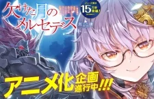 Capa de Kaketa Tsuki no Mercedes: Kyuuketsuki no Kizoku ni Tensei shita kedo Suteraresou nanode Dungeon wo Seiha suru