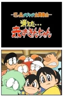 Capa de Kieta Akazukin-chan