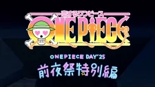 Titelbild von Koisuru One Piece Zenyasai Tokubetsu-hen