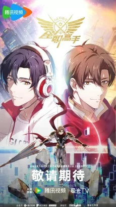 Cover of Quanzhi Gaoshou 4