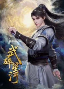 Capa de Wu Sui Xinghe