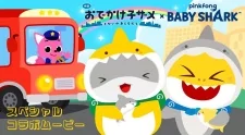 Capa de Wakuwaku, Tanoshii Bouken!