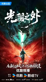 Titelbild von Guangyin Zhi Wai