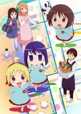 Cover of Hanamaru Youchien