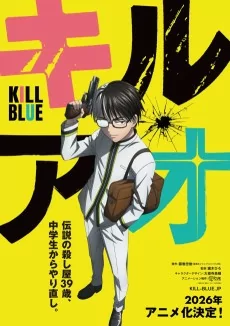 Titelbild von Kill Ao
