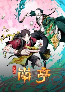 Titelbild von Gu Wei Nan Ting