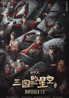 Titelbild von Sanguo de Xingkong