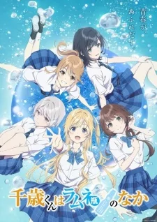 Capa de Chitose-kun wa Ramune Bin no Naka Part 2
