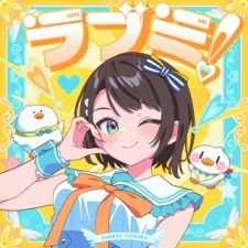 Cover of Love Me!