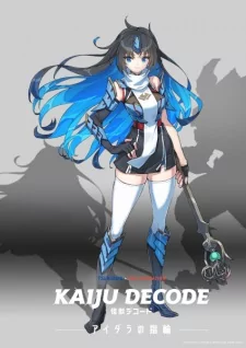 Capa de Kaijuu Decode: Aidara no Yubiwa